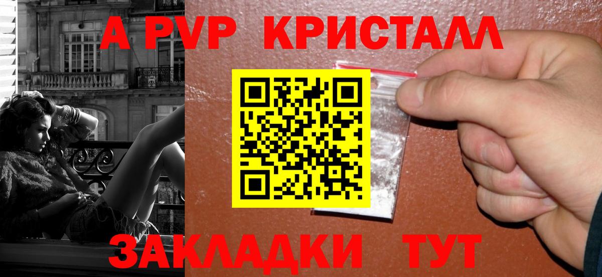 Alpha PVP Crystall  A-PVP мука  Вход с VPN  Альфа ПВП мука  Лесозаводск 