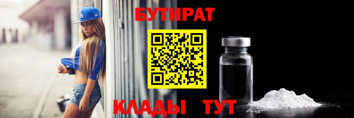 Лесозаводск  Бутират BDO  Вход с VPN 