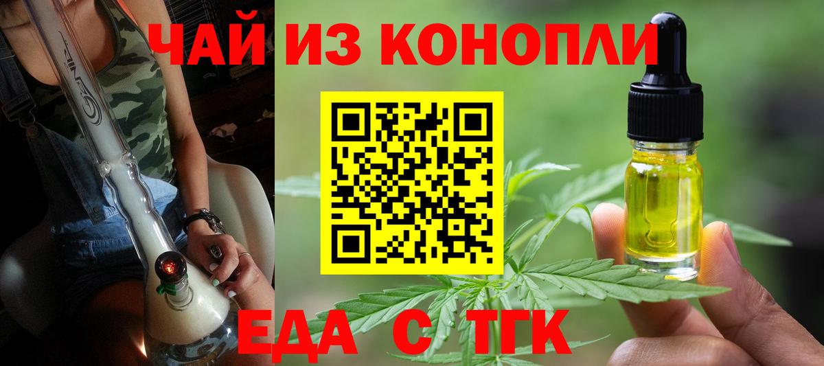 Лесозаводск  Еда ТГК марихуана  Вход с VPN 