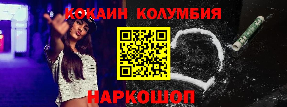 Кокаин 98% Лесозаводск