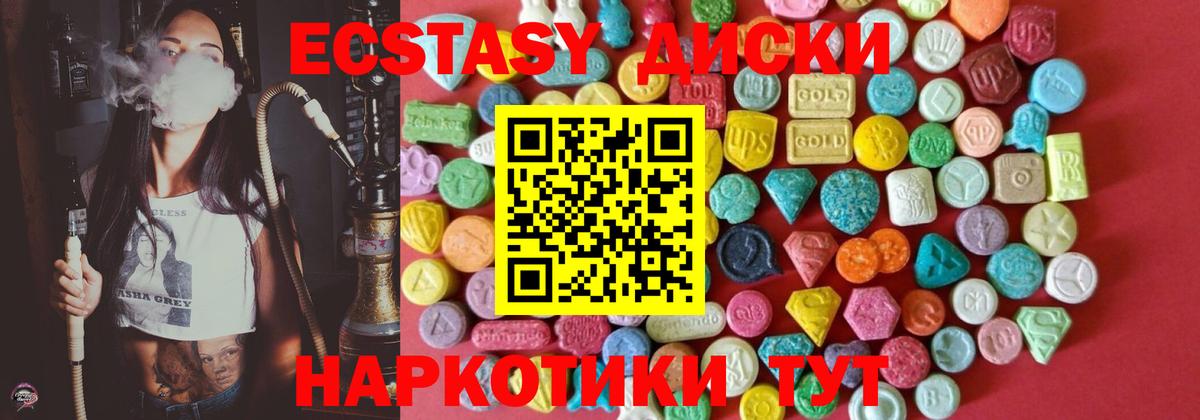 ЭКСТАЗИ XTC Лесозаводск