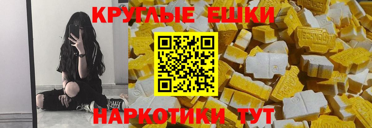 ЭКСТАЗИ 99%  ЭКСТАЗИ  Ecstasy ешки  Лесозаводск  Вход с VPN 
