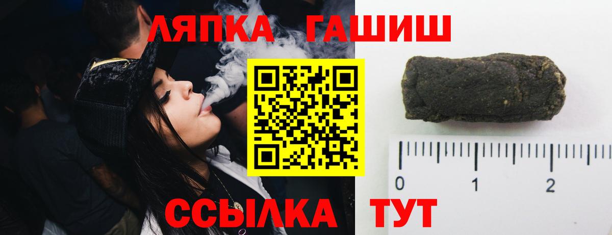 ГАШ убойный  Вход с VPN  Лесозаводск 