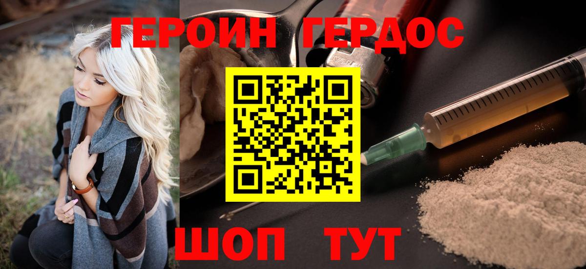 Героин гречка Лесозаводск