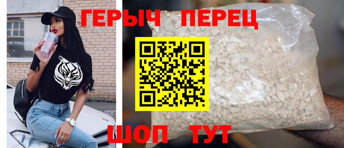 Лесозаводск  ГЕРОИН хмурый  Вход с VPN 