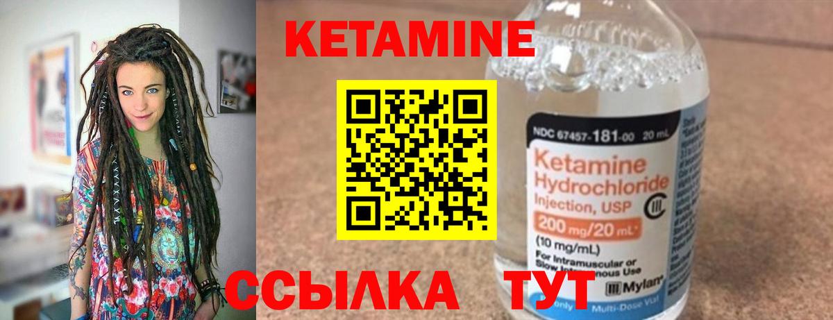 Кетамин ketamine  КЕТАМИН VHQ  Вход с VPN  Лесозаводск 