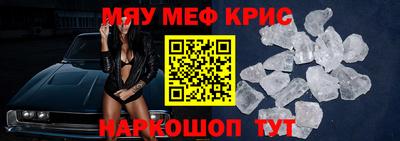 спайс Жуковский