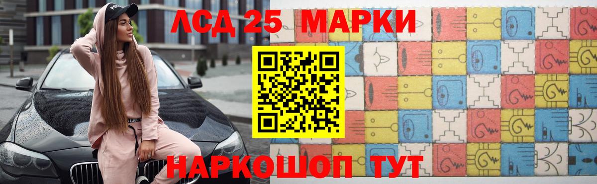 LSD-25 экстази кислота  Вход с VPN  Лесозаводск  LSD-25 экстази  ЛСД экстази кислота 