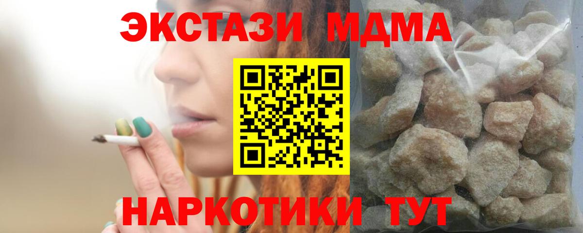 МДМА VHQ  Вход с VPN  Лесозаводск  MDMA crystal 