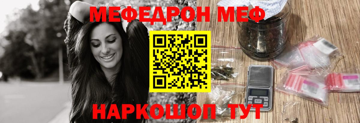 Лесозаводск  МЯУ-МЯУ кристаллы  Меф 4 MMC  МЕФ  Вход с VPN 