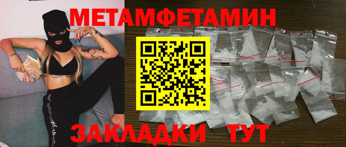 АМФЕТАМИН Лесозаводск