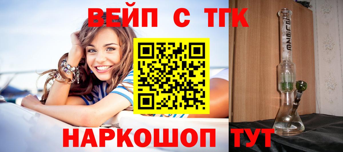 ТГК концентрат Лесозаводск