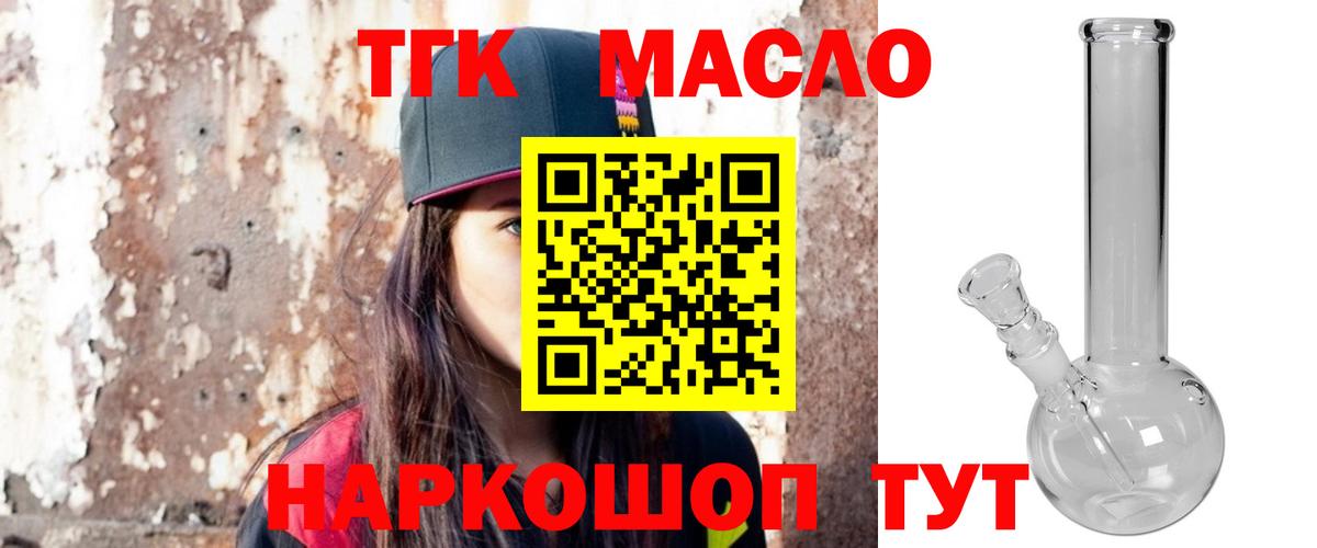 Дистиллят ТГК вейп  где можно купить   Вход с VPN  Лесозаводск  ТГК вейп с тгк 