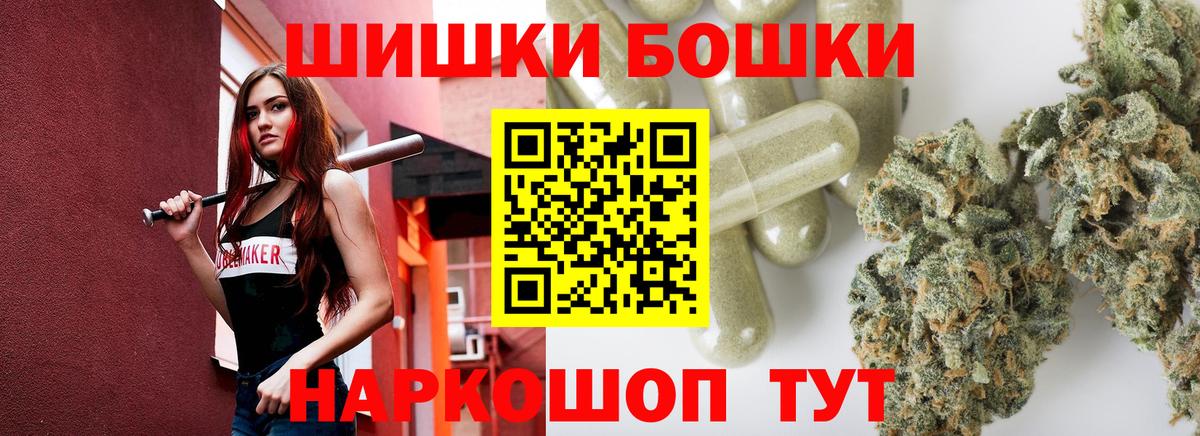Лесозаводск  Конопля сатива  Вход с VPN  Шишки марихуана THC 21% 